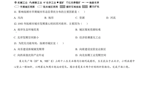 2023年高考地理试卷（山东）（空白卷）_地理历年高考真题_新&middot;PDF版2008-2025&middot;高考地理真题_地理（按省份分类）2008-2025_2008-2025&middot;（山东）地理高考真题