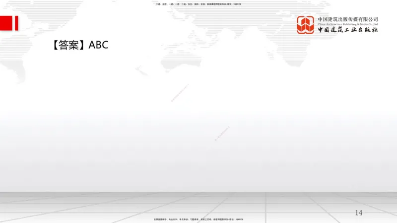 B16节：4.4施工进度控制（05.21）_2026年一级建造师_2026年一建管理_2025年一建管理SVIP_02-基础精讲✿高端面授✿深度强化_05-管理《两轮基础直播》鲁力JGS_讲义