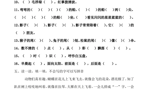 一上语文期末卷（六）墨熠教育官方旗舰店_一年级语文上册（统编版）_老课标资料_教学视频_第一套_009-试题试卷word版可下载打印_一上语文期末卷（内含七份）