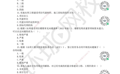 2022环球网校一级建造师《水利水电工程管理与实务》真题答案及解析_2026年一级建造师_2026年一建水利_2025年一建水利SVIP_01-精华文档✿电子教材✿历年真题_02-历年真题PDF