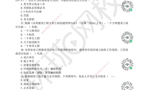 2022环球网校一级建造师《水利水电工程管理与实务》真题答案及解析_2026年一级建造师_2026年一建水利_2025年一建水利SVIP_01-精华文档✿电子教材✿历年真题_02-历年真题PDF