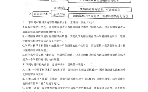 2022年高考语文试卷（新高考Ⅱ卷）（空白卷）_语文历年高考真题_新&middot;Word版2008-2025&middot;高考语文真题_语文（按省份分类）2008-2025_2008-2025&middot;（海南）语文高考真题