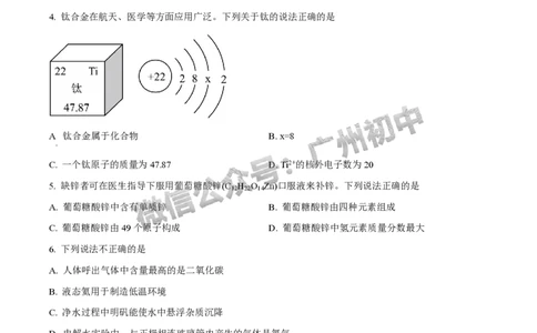 2025荔湾区中考一模化学试题_广州九上月考+期中+期末+一模二模+中考真题_广州2025年中考一模_2025年11区中考一模_荔湾区
