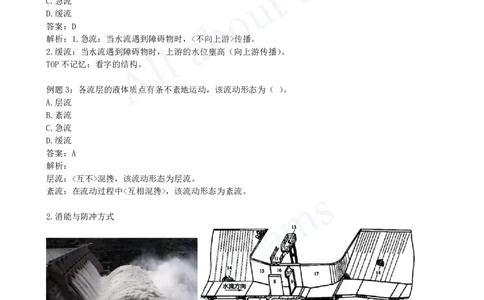 2025-19-第1篇-第1章-1.2-水利水电工程设计（十四）_2026年一级建造师_2026年一建水利_2025年一建水利SVIP_02-基础精讲✿高端面授✿深度强化_12-水利《天一精讲班》李想KL_讲义