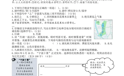 专题8自然风光小学语文小古文专项训练（教师版）-21页_一年级语文下册（统编版）_小古文_2024年秋季念念不忘版