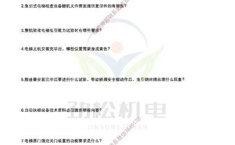 每日一背5月1日空白(1)_2026年一级建造师_2026年一建机电_2025年一建机电SVIP_02-基础精讲✿高端面授✿深度强化_30-机电《全系VIP班》劲松SMR_每日一背