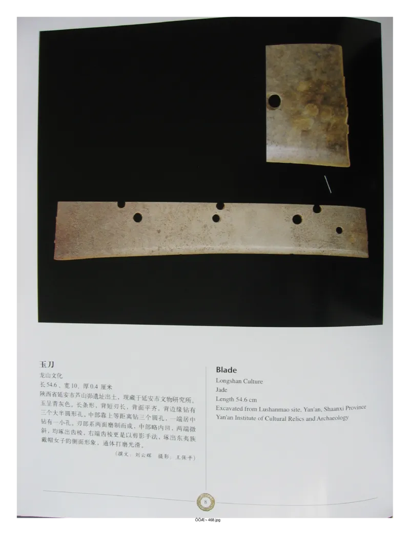 中国出土玉器全集(14)陕西_部分1_X018-玉石珠宝鉴定教程最新合集_5、玉石鉴定专题全套课程_玉石电子书_中国出土玉石全集