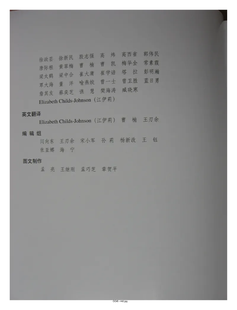 中国出土玉器全集(14)陕西_部分1_X018-玉石珠宝鉴定教程最新合集_5、玉石鉴定专题全套课程_玉石电子书_中国出土玉石全集