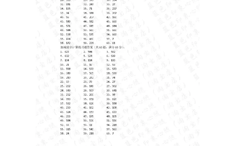 700以内加减混合第61-80篇答案_小学数学口算竖式脱式计算应用题一二三四五六年级上下册电_小学数学口算题库电子版（1-6）_小学数学口算二年级_口算题适合2年级