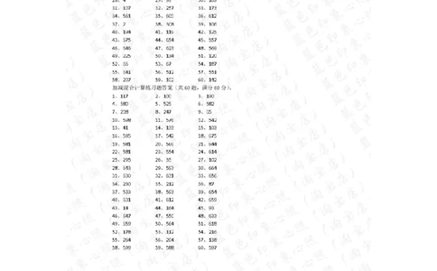 700以内加减混合第61-80篇答案_小学数学口算竖式脱式计算应用题一二三四五六年级上下册电_小学数学口算题库电子版（1-6）_小学数学口算二年级_口算题适合2年级