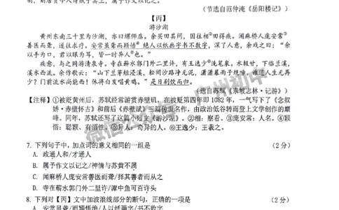 2025增城区中考二模语文试题_广州九上月考+期中+期末+一模二模+中考真题_2025中考二模
