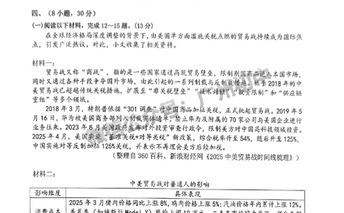 2025增城区中考二模语文试题_广州九上月考+期中+期末+一模二模+中考真题_2025中考二模