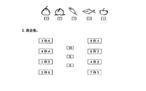 4.310的合与分_一年级上下册资料_一年级上语数英上下册学习资料_3-6-3、小学一年级数学上册_冀教版_2、同步练习
