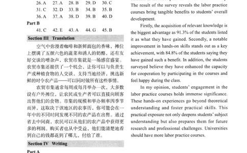 2024考研英语二真题答案_考研英语真题_考研英语（二）历年真题_❤️2.2010-2024年考研英语二真题及解析_02、解析部分_速查版
