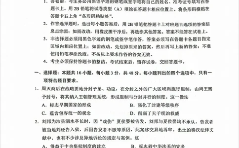2025年4月深圳市高三二模历史试卷_@高三模考真题_2025年4月深圳市高三二模试卷及答案