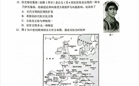 2025年4月深圳市高三二模历史试卷_@高三模考真题_2025年4月深圳市高三二模试卷及答案