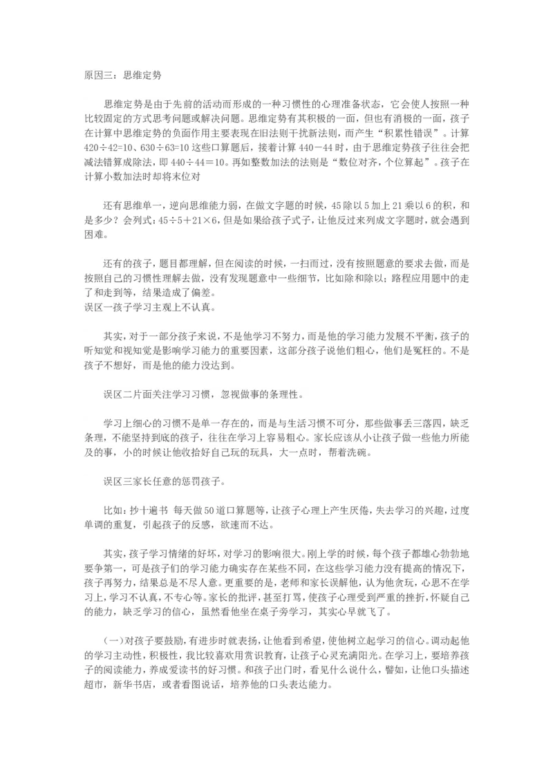 案例19_一年级语文上册（统编版）_全套教学资源_课件教案2_语文1年级上册辅教资料_资源包_备课辅助_教育指南（学生、家长、教师）_案例分析