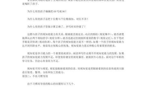 案例19_一年级语文上册（统编版）_全套教学资源_课件教案2_语文1年级上册辅教资料_资源包_备课辅助_教育指南（学生、家长、教师）_案例分析