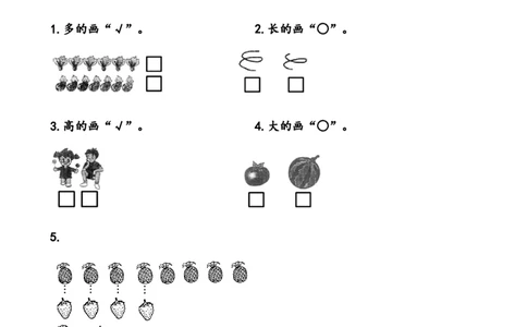 8.4分类、比较、探索规律_一年级上下册资料_小学一年级学习资料-25年更新版_1-03、小学一年级数学上册_青岛63制_02、课时练习_总复习