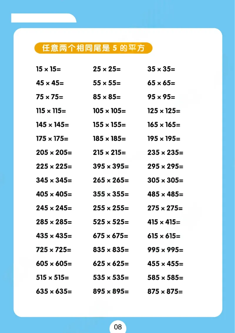 速算练习题（新）_小学全网线上同款资料_36号文件速算_速算