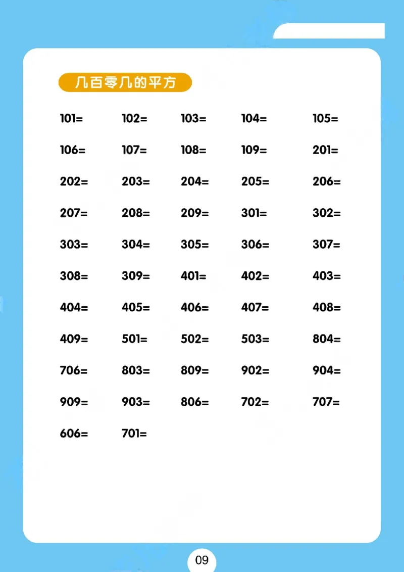 速算练习题（新）_小学全网线上同款资料_36号文件速算_速算
