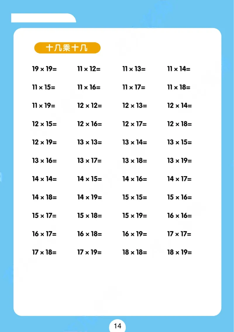 速算练习题（新）_小学全网线上同款资料_36号文件速算_速算