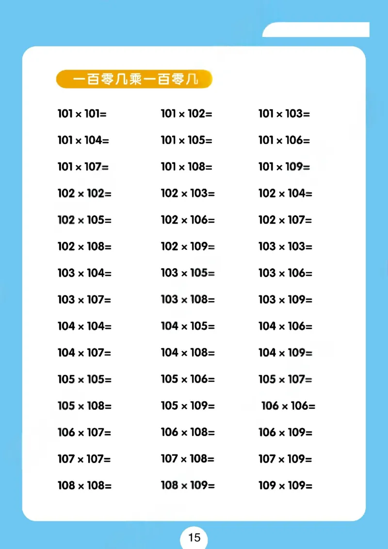 速算练习题（新）_小学全网线上同款资料_36号文件速算_速算
