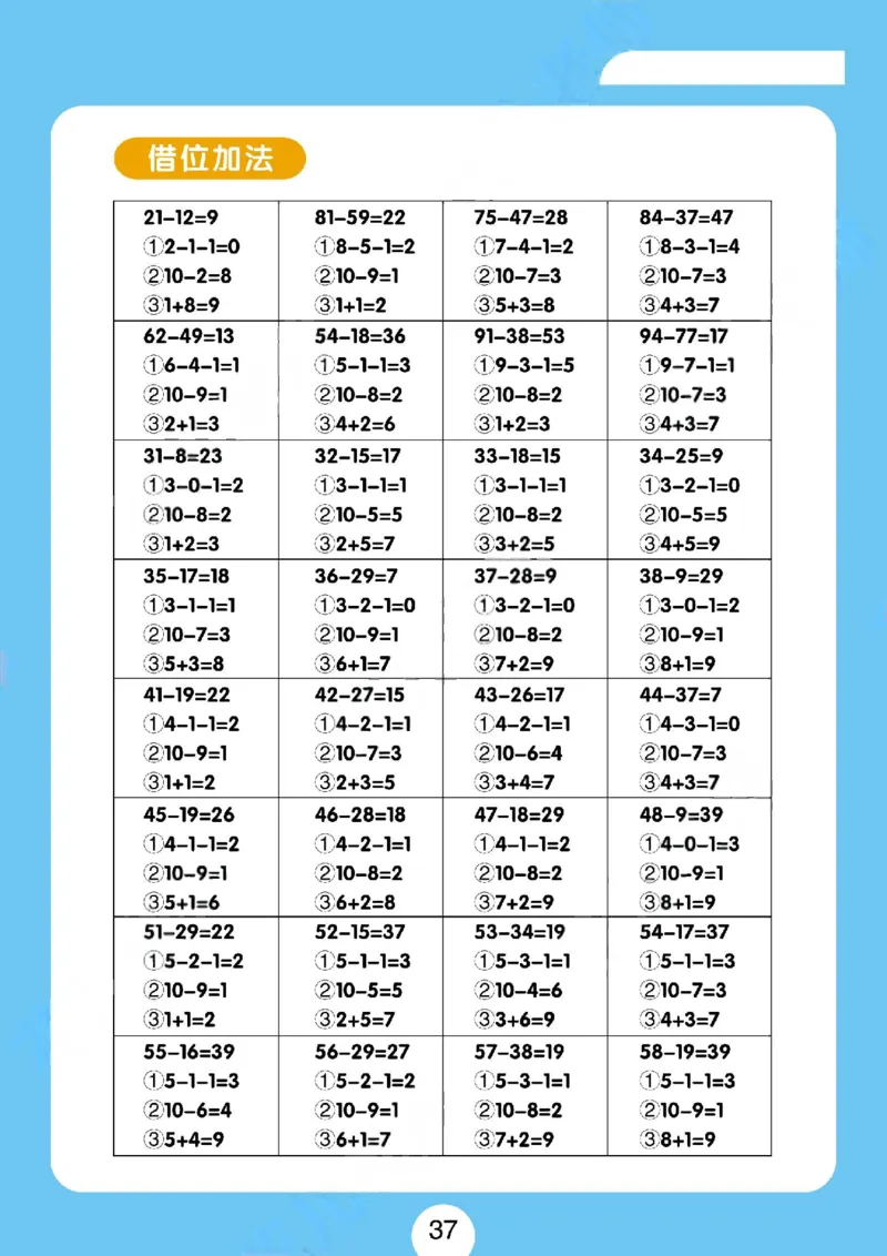 速算练习题（新）_小学全网线上同款资料_36号文件速算_速算