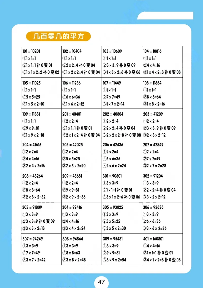 速算练习题（新）_小学全网线上同款资料_36号文件速算_速算