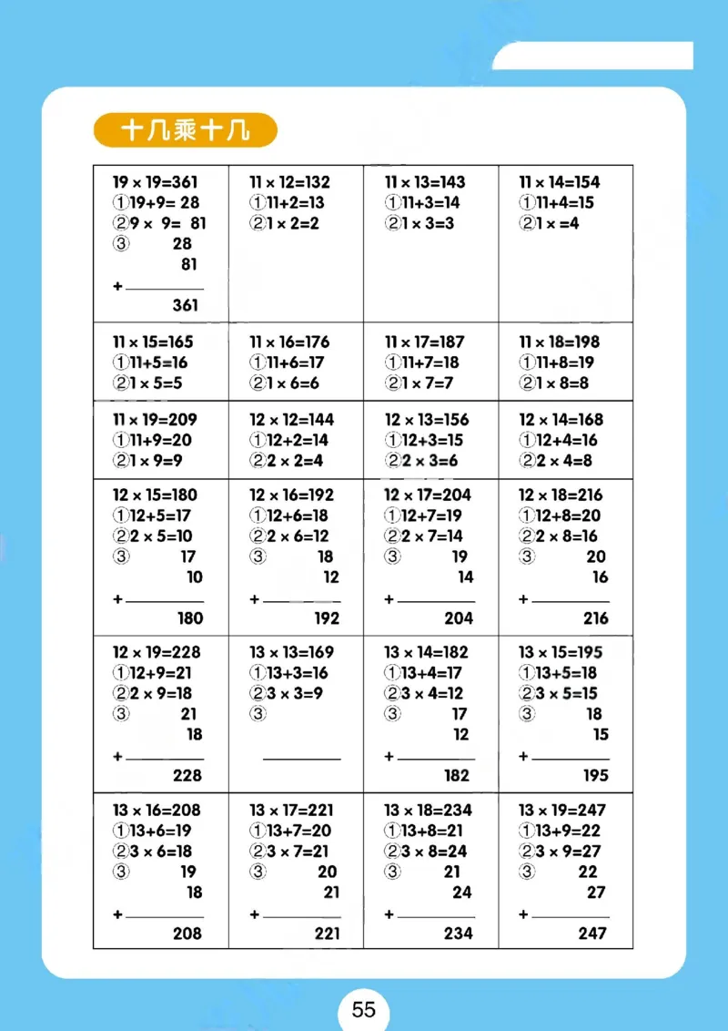 速算练习题（新）_小学全网线上同款资料_36号文件速算_速算