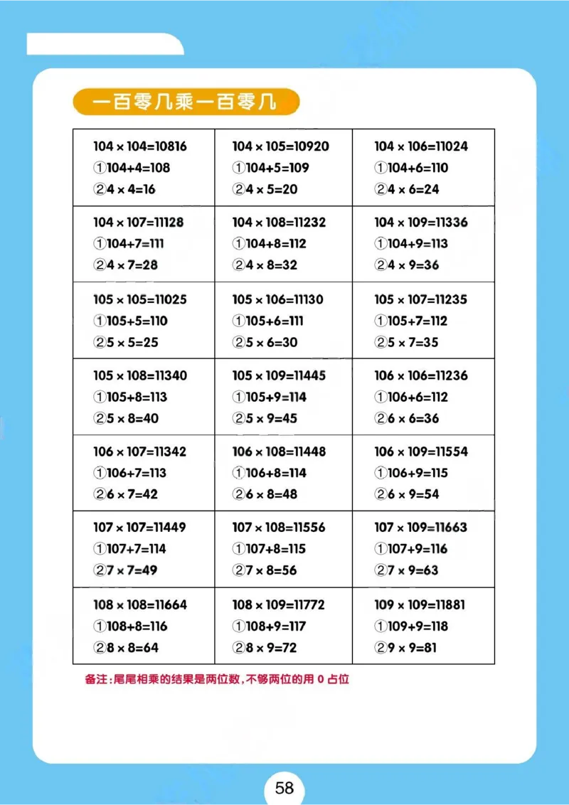 速算练习题（新）_小学全网线上同款资料_36号文件速算_速算