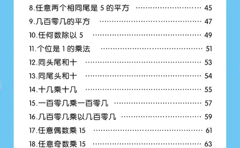 速算练习题（新）_小学全网线上同款资料_36号文件速算_速算