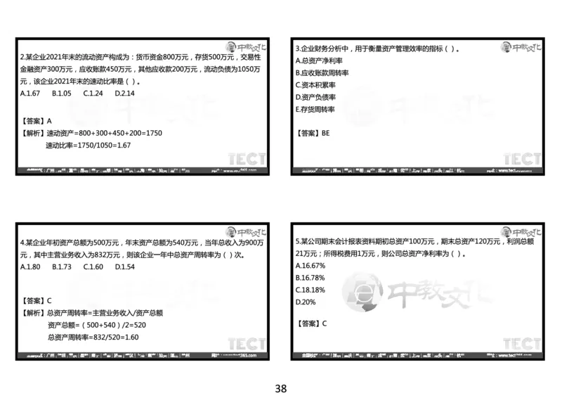 03.2025年一建经济冲刺8.3深圳-黑白打印版_2026年一级建造师_2026年一建经济_2025年一建经济SVIP_04-冲刺串讲✿考点强化✿小灶集训_23-经济《冲刺面授班》陈娟娟ZJ