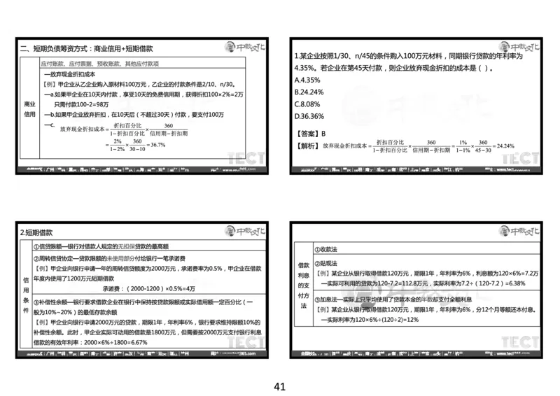 03.2025年一建经济冲刺8.3深圳-黑白打印版_2026年一级建造师_2026年一建经济_2025年一建经济SVIP_04-冲刺串讲✿考点强化✿小灶集训_23-经济《冲刺面授班》陈娟娟ZJ
