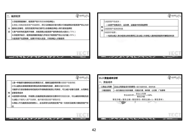 03.2025年一建经济冲刺8.3深圳-黑白打印版_2026年一级建造师_2026年一建经济_2025年一建经济SVIP_04-冲刺串讲✿考点强化✿小灶集训_23-经济《冲刺面授班》陈娟娟ZJ