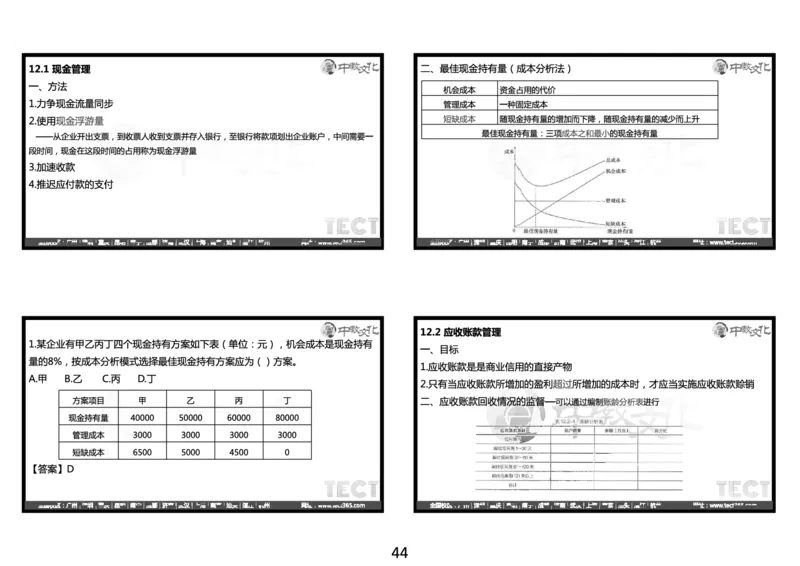 03.2025年一建经济冲刺8.3深圳-黑白打印版_2026年一级建造师_2026年一建经济_2025年一建经济SVIP_04-冲刺串讲✿考点强化✿小灶集训_23-经济《冲刺面授班》陈娟娟ZJ