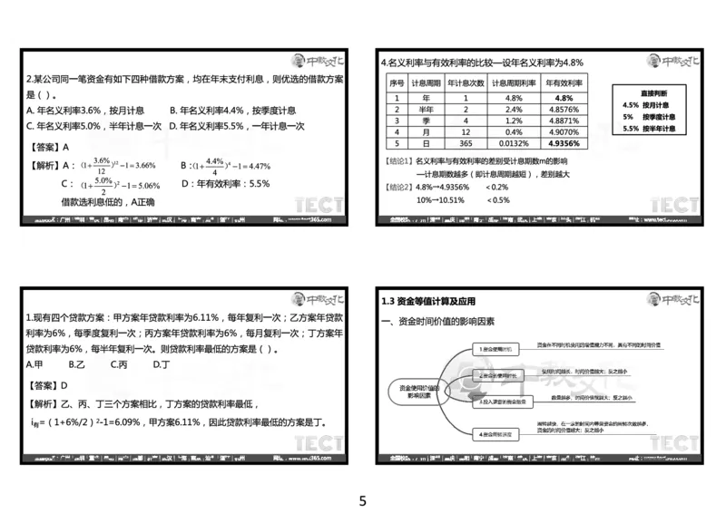 03.2025年一建经济冲刺8.3深圳-黑白打印版_2026年一级建造师_2026年一建经济_2025年一建经济SVIP_04-冲刺串讲✿考点强化✿小灶集训_23-经济《冲刺面授班》陈娟娟ZJ