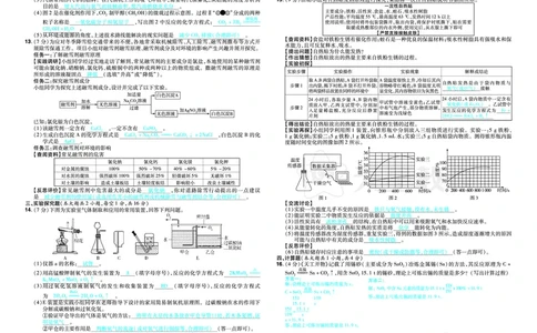 2026《中考化学45套》新疆答案_45套中招_2026《中考化学45套》新疆