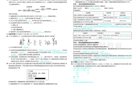 2026《中考化学45套》新疆答案_45套中招_2026《中考化学45套》新疆