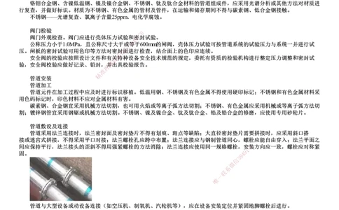 第01讲　机械设备安装技术、工业管道施工技术_2026年一级建造师_2026年一建机电_2025年一建机电SVIP_04-冲刺串讲✿考点强化✿小灶集训_45-机电《冲刺串讲班》康仁杰JG