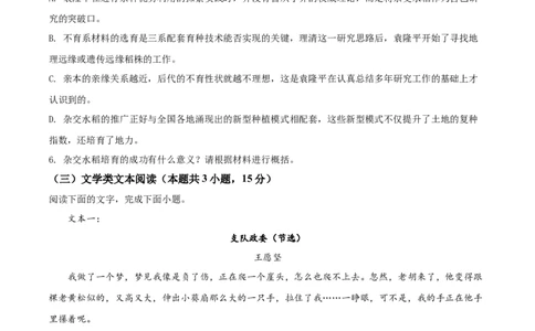 2022年高考语文试卷（全国甲卷）（空白卷）_语文历年高考真题_新&middot;Word版2008-2025&middot;高考语文真题_语文（按省份分类）2008-2025_2008-2025&middot;（四川）语文高考真题