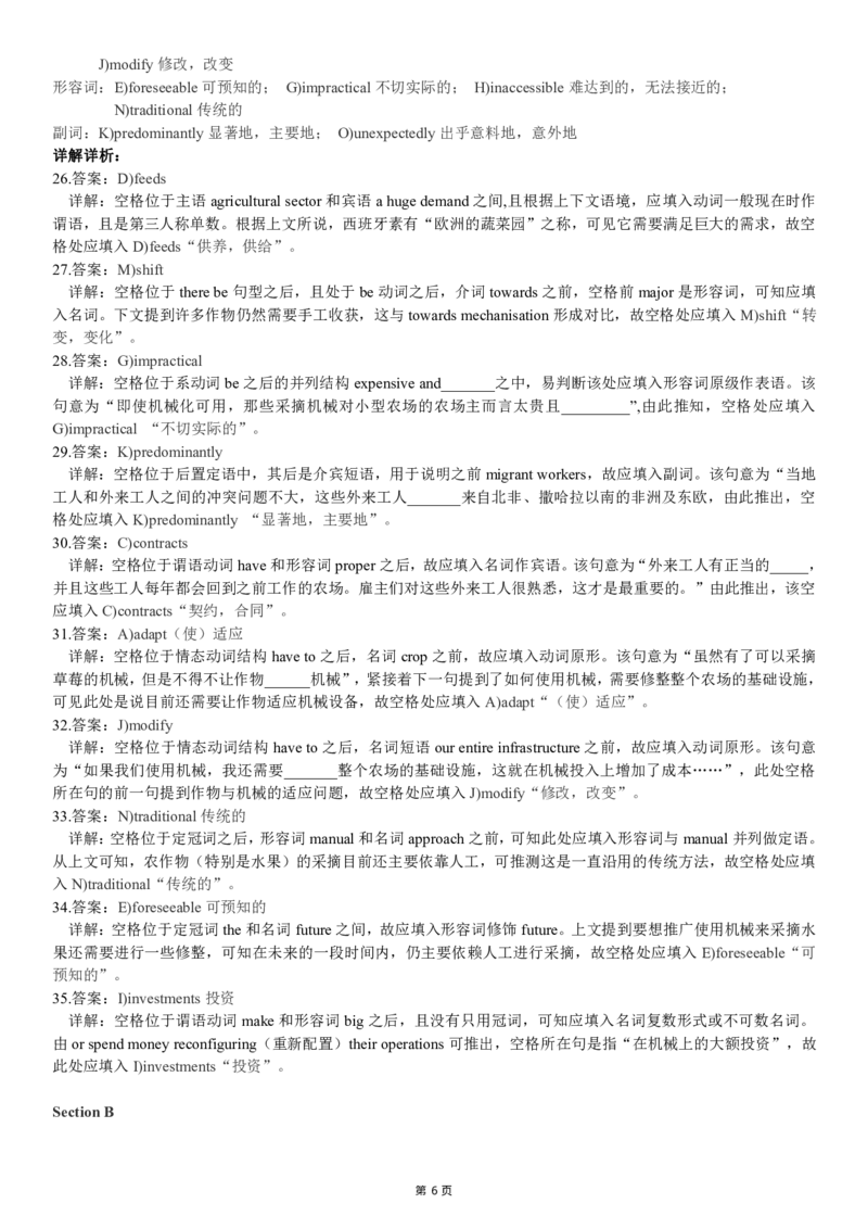 版本一六级模拟卷（4）答案解析_大学英语四级+六级_六级真题_六级密押试卷_新六级模拟卷全10套_版本一六级模拟卷5套_版本一六级模拟卷（4）