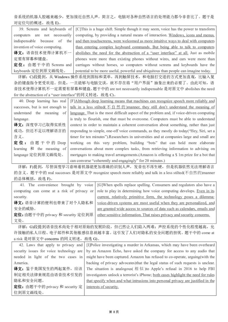 版本一六级模拟卷（4）答案解析_大学英语四级+六级_六级真题_六级密押试卷_新六级模拟卷全10套_版本一六级模拟卷5套_版本一六级模拟卷（4）
