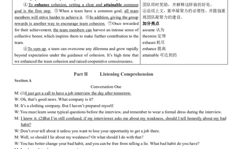版本一六级模拟卷（4）答案解析_大学英语四级+六级_六级真题_六级密押试卷_新六级模拟卷全10套_版本一六级模拟卷5套_版本一六级模拟卷（4）