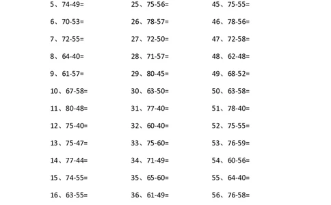 80以内减法第51~70篇_小学数学口算竖式脱式计算应用题一二三四五六年级上下册电_小学数学口算题库电子版（1-6）_小学数学口算一年级_口算题适合1年级(含答案）