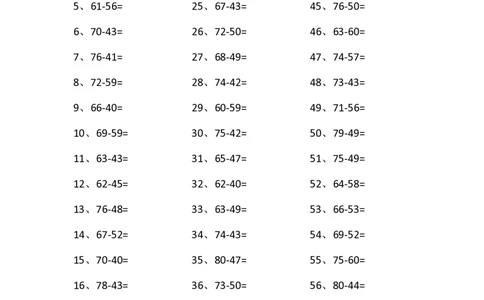 80以内减法第51~70篇_小学数学口算竖式脱式计算应用题一二三四五六年级上下册电_小学数学口算题库电子版（1-6）_小学数学口算一年级_口算题适合1年级(含答案）