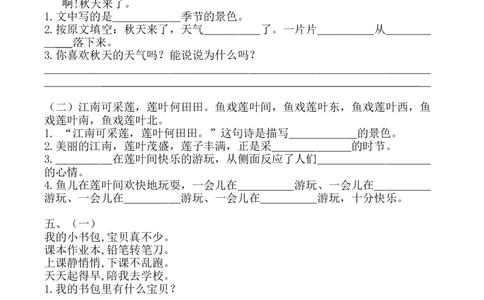 4.课内阅读专项练习题_一年级上下册资料_一年级上语数英上下册学习资料_3-6-1、小学一年级语文上册_统编、部编、人教（语文全国统一只有一个版）_2023新增_2023秋专项练习1套