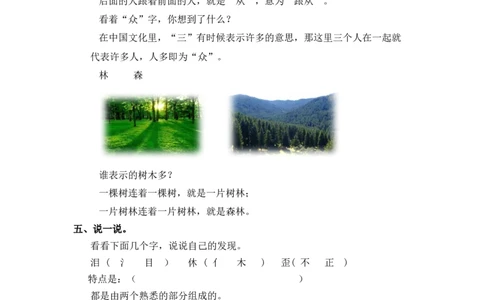 同步练习9日月明基础练习A一年级上册语文（部编含答案）(1)_一年级语文上册（统编版）_老课标资料_课时练习_课时练习版本二