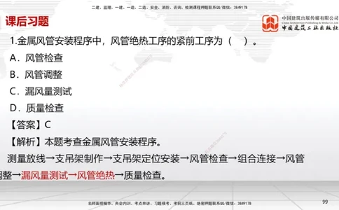 B11节：3.4智能化系统工程施工技术（05.08）_2026年一级建造师_2026年一建机电_2025年一建机电SVIP_02-基础精讲✿高端面授✿深度强化_05-机电《两轮基础直播》闫娜JGS_讲义