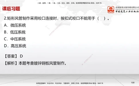 B11节：3.4智能化系统工程施工技术（05.08）_2026年一级建造师_2026年一建机电_2025年一建机电SVIP_02-基础精讲✿高端面授✿深度强化_05-机电《两轮基础直播》闫娜JGS_讲义